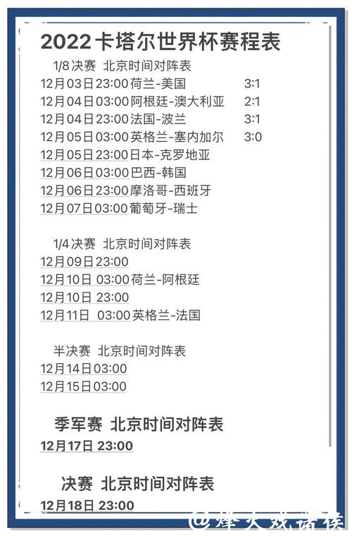 深入分析世界杯比赛预测策略 深入分析世界杯比赛预测策略