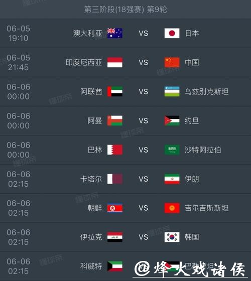 2026世界杯赛程安排与比赛亮点揭示 2026世界杯赛程安排与比赛亮点揭示