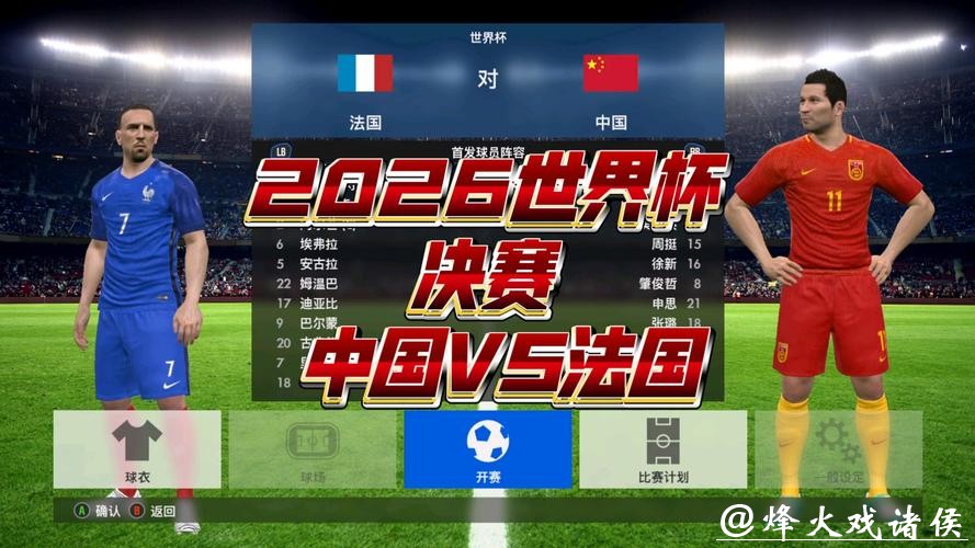 免费观看世界杯2026直播完整赛事 免费观看世界杯2026直播完整赛事