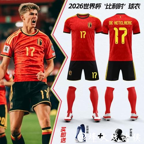 比利时世界杯官方投注站指南 比利时世界杯官方投注站指南