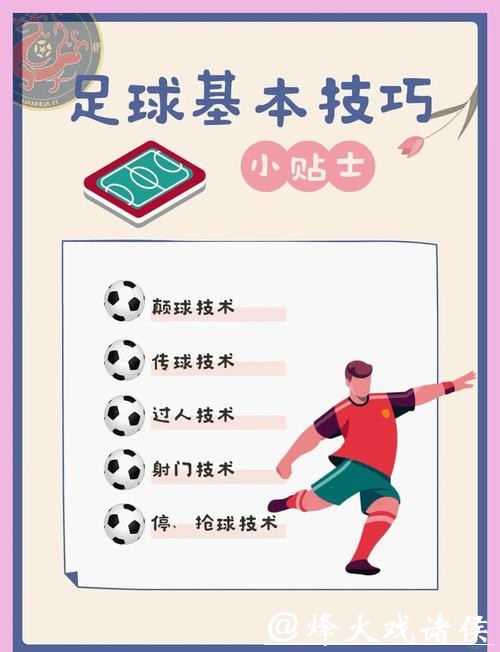 揭秘世界杯下注策略窍门