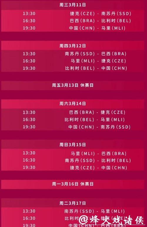 2026世界杯比赛直播平台推荐