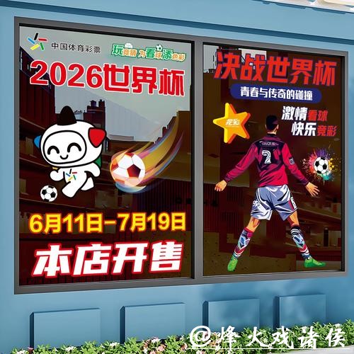 2026世界杯竞猜平台排行榜 2026世界杯竞猜平台排行榜