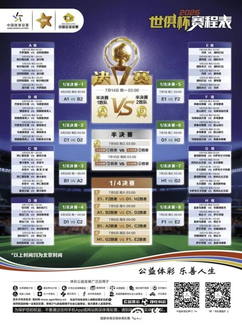 世界杯彩票投注截止时间及策略解析 世界杯彩票投注截止时间及策略解析